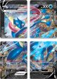 Greninja V-Union (Set of 4) [Sword & Shield: Black Star Promos] on Sale